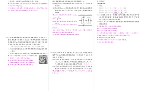华七数上答案_1、初中学习资料_24秋试卷_《期中模拟卷》24秋_7-9上册（2024秋）_初中数学《期中模拟卷》7-9上册（人教版北师版华师版沪科版湘教版）_华师大