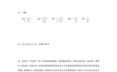 北师大版七年级数学上册第2章《有理数及其运算》同步练习及答案&mdash;2.9有理数的乘方（1）（喜子的商铺）_1、初中学习资料_4-2、数学_北师大版_北师大版初中数学7上_课时同步练习
