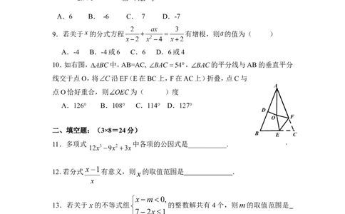 北师大版数学八年级下册期中考试试卷8_1、初中学习资料_4-2、数学_北师大版_北师大版初中数学8下_八年级下学期数学北师大版历年综合试题