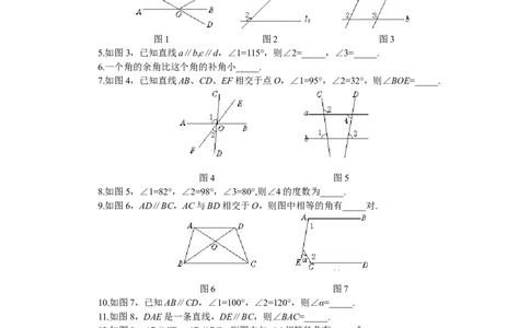 北师大版七年级数学下册第2章《相交线与平行线》单元测试试卷及答案（8）（喜子的商铺）_1、初中学习资料_4-2、数学_北师大版_北师大版初中数学7下_北师大版初中数学7下