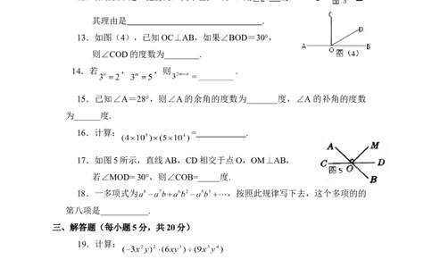 北师大版数学七年级下册期中考试试卷2_1、初中学习资料_4-2、数学_北师大版_北师大版初中数学7下_北师大版初中数学7下_七年级下学期数学北师大单元测试_第三章变量之间的关系