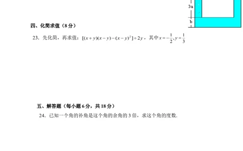 北师大版数学七年级下册期中考试试卷2_1、初中学习资料_4-2、数学_北师大版_北师大版初中数学7下_北师大版初中数学7下_七年级下学期数学北师大单元测试_第三章变量之间的关系