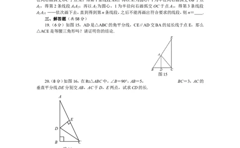 北师大版数学八年级下册第一章三角形的证明综合测试题_20191122103410_1、初中学习资料_4-2、数学_北师大版_北师大版初中数学8下_八年级下学期数学北师大版历年综合试题_三角形的证明