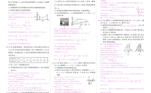 华九数单元卷1答案_1、初中学习资料_24秋试卷_《期中模拟卷》24秋_7-9下册（2024春）_初中数学《期中试卷》7-9下册（华师大）