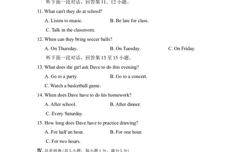 单元过关卷_1、初中学习资料_4-3、英语_4-3-2、初一英语下册_2023更新_单元测试卷_Unit4Don'teatinclass