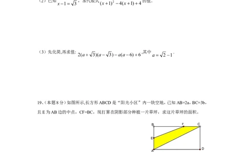 北师大版七年级数学下册第1章《整式的乘除》单元测试试卷及答案（4）（喜子的商铺）_1、初中学习资料_4-2、数学_北师大版_北师大版初中数学7下_北师大版初中数学7下