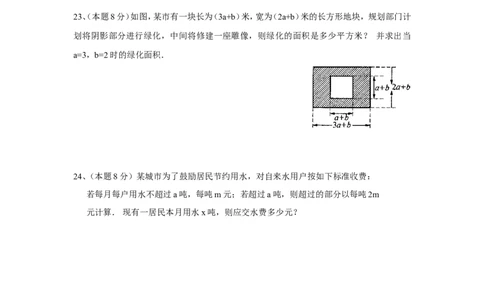 北师大版七年级数学下册第1章《整式的乘除》单元测试试卷及答案（4）（喜子的商铺）_1、初中学习资料_4-2、数学_北师大版_北师大版初中数学7下_北师大版初中数学7下
