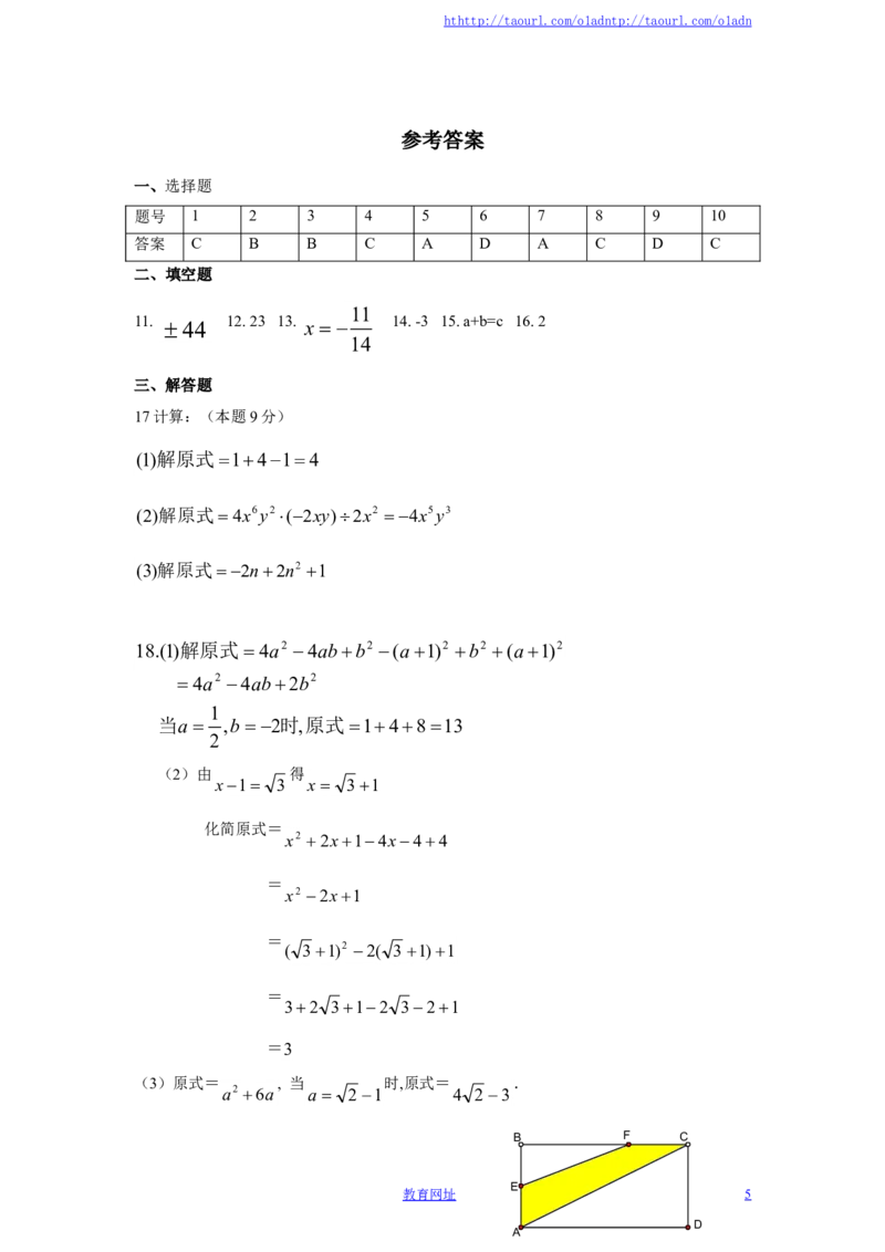 北师大版七年级数学下册第1章《整式的乘除》单元测试试卷及答案（4）（喜子的商铺）_1、初中学习资料_4-2、数学_北师大版_北师大版初中数学7下_北师大版初中数学7下