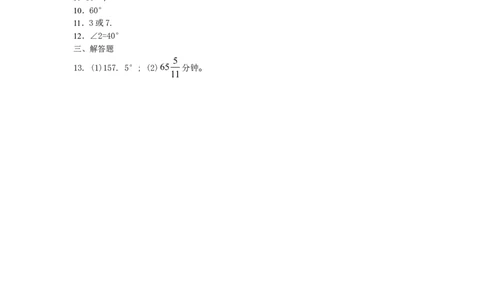 北师大版七年级数学上册第4章《基本平面图形》同步练习及答案&mdash;4.3角（2）（喜子的商铺）_1、初中学习资料_4-2、数学_北师大版_北师大版初中数学7上_课时同步练习