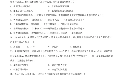卷02第一单元+殖民地人民的反抗与资本主义制度的扩展（单元素养综合检测）-2022-2023学年九年级历史下册最新命题导向测试（部编版）_new_1、初中学习资料_4-7、历史