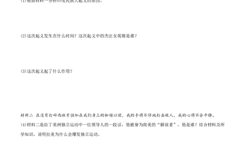 卷02第一单元+殖民地人民的反抗与资本主义制度的扩展（单元素养综合检测）-2022-2023学年九年级历史下册最新命题导向测试（部编版）_new_1、初中学习资料_4-7、历史