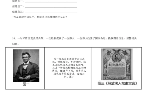 卷02第一单元+殖民地人民的反抗与资本主义制度的扩展（单元素养综合检测）-2022-2023学年九年级历史下册最新命题导向测试（部编版）_new_1、初中学习资料_4-7、历史