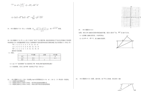 北师大版八年级上期末测试卷（7）_1、初中学习资料_4-2、数学_北师大版_北师大版初中数学8上_2022秋八数上(BS)--各阶段精品试题_复习资料