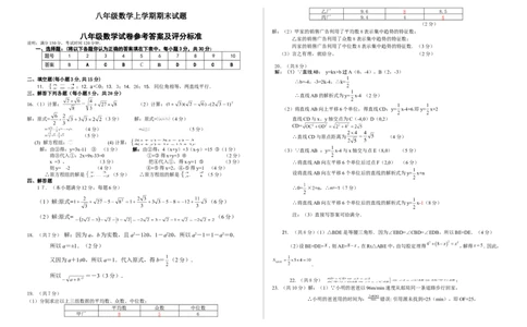 北师大版八年级上期末测试卷（7）_1、初中学习资料_4-2、数学_北师大版_北师大版初中数学8上_2022秋八数上(BS)--各阶段精品试题_复习资料