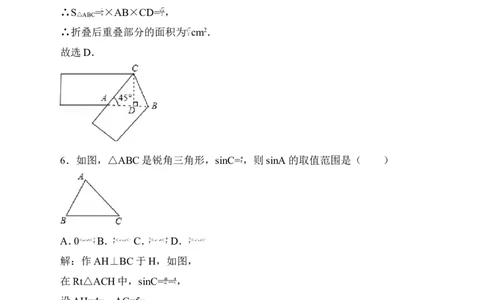 北师大版九年级下册期中考试数学试卷（解析版）_1、初中学习资料_4-2、数学_北师大版_北师大版初中数学9下_九年级下学期数学北师大单元、期中、期末试题