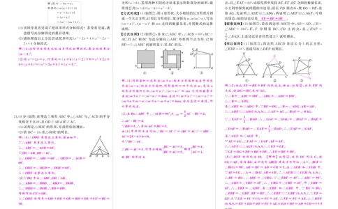 华八数上答案_1、初中学习资料_24秋试卷_《期中模拟卷》24秋_7-9上册（2024秋）_初中数学《期中模拟卷》7-9上册（人教版北师版华师版沪科版湘教版）_华师大