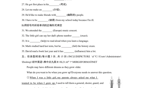 单元测试卷_1、初中学习资料_4-3、英语_4-3-5、初三英语全册_2024更新_单元测试卷_Unit4Iusedtobeafraidofthedark