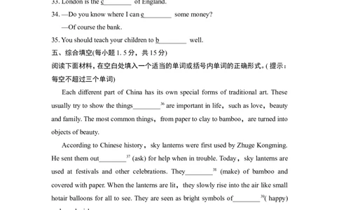 单元测试卷_1、初中学习资料_4-3、英语_4-3-5、初三英语全册_人教英语九年级全册单元试卷（116份）_单元测试卷1（有听力）_Unit10Youresupposedtoshakehands
