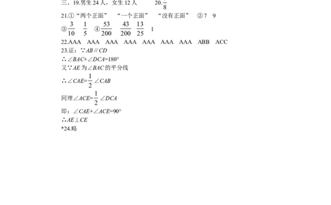 北师大版七年级数学下册第6章《概率初步》单元测试试卷及答案（4）（喜子的商铺）_1、初中学习资料_4-2、数学_北师大版_北师大版初中数学7下_北师大版初中数学7下