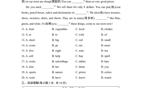 单元测试卷1_1、初中学习资料_4-3、英语_4-3-1、初一英语上册_人教英语七年级上单元试卷（092份）_新增单元试卷_Unit7Howmucharethesesocks？