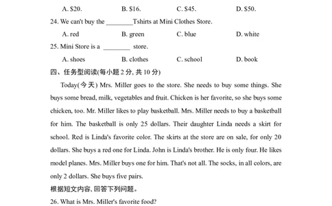 单元测试卷1_1、初中学习资料_4-3、英语_4-3-1、初一英语上册_人教英语七年级上单元试卷（092份）_新增单元试卷_Unit7Howmucharethesesocks？