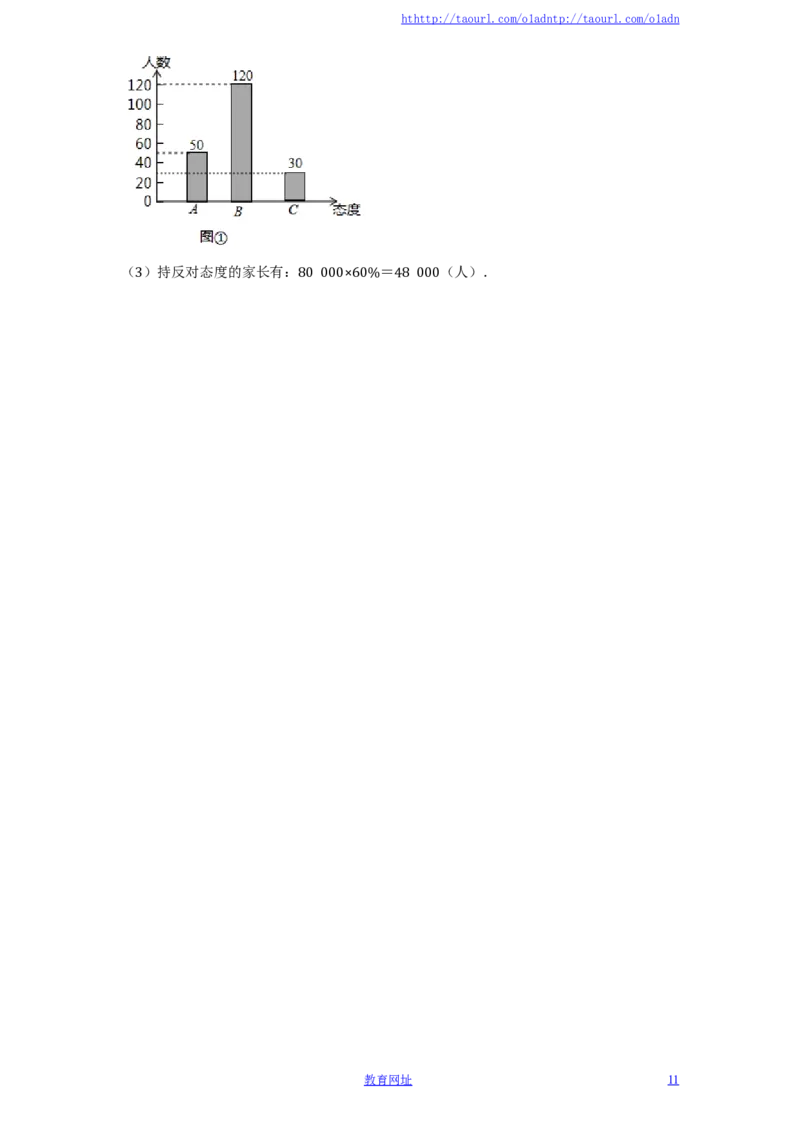北师大版七年级数学上册第6章《数据的收集与整理》单元测试试卷及答案（3）（喜子的商铺）_1、初中学习资料_4-2、数学_北师大版_北师大版初中数学7上_单元测试