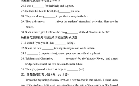 单元测试卷_1、初中学习资料_4-3、英语_4-3-5、初三英语全册_2024更新_单元测试卷_Unit14IremembermeetingallofyouinGrade7