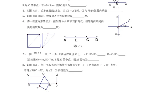 北师大版七年级数学上册第4章《基本平面图形》单元测试试卷及答案（3）（喜子的商铺）_1、初中学习资料_4-2、数学_北师大版_北师大版初中数学7上_最新7年级数学上册试卷148份均附答案