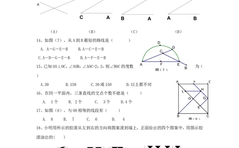 北师大版七年级数学上册第4章《基本平面图形》单元测试试卷及答案（3）（喜子的商铺）_1、初中学习资料_4-2、数学_北师大版_北师大版初中数学7上_最新7年级数学上册试卷148份均附答案