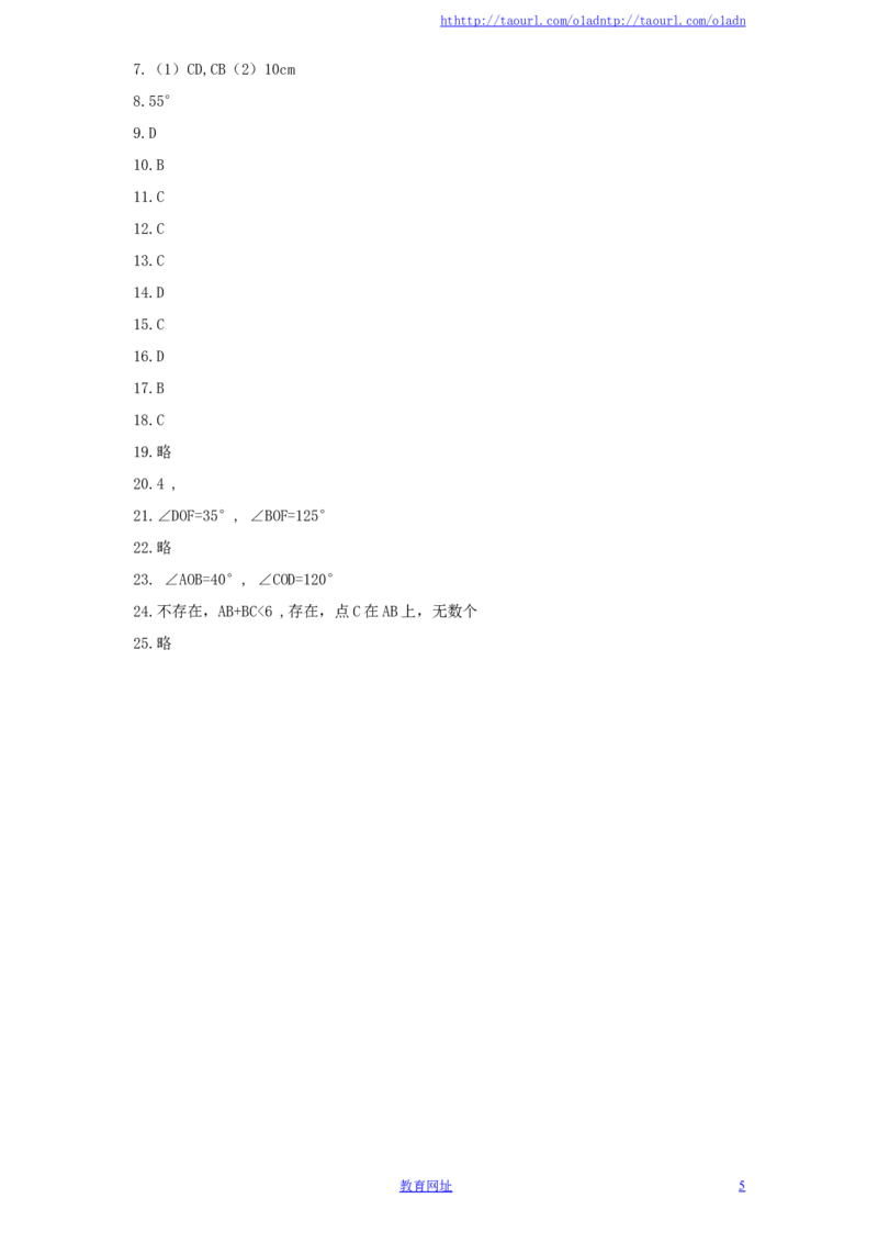 北师大版七年级数学上册第4章《基本平面图形》单元测试试卷及答案（3）（喜子的商铺）_1、初中学习资料_4-2、数学_北师大版_北师大版初中数学7上_最新7年级数学上册试卷148份均附答案