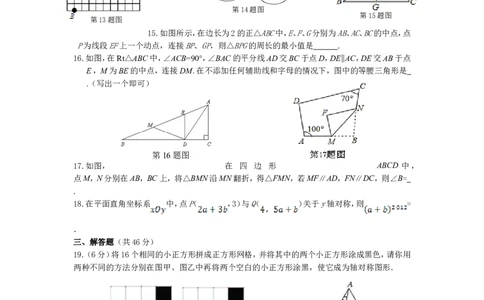 北师大版七年级数学下册第5章《生活中的轴对称》单元测试试卷及答案（3）（喜子的商铺）_1、初中学习资料_4-2、数学_北师大版_北师大版初中数学7下_北师大版初中数学7下