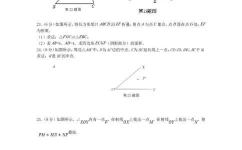北师大版七年级数学下册第5章《生活中的轴对称》单元测试试卷及答案（3）（喜子的商铺）_1、初中学习资料_4-2、数学_北师大版_北师大版初中数学7下_北师大版初中数学7下