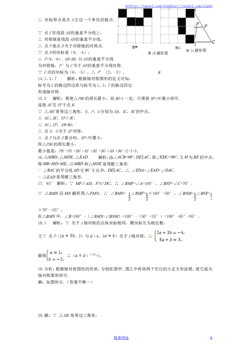 北师大版七年级数学下册第5章《生活中的轴对称》单元测试试卷及答案（3）（喜子的商铺）_1、初中学习资料_4-2、数学_北师大版_北师大版初中数学7下_北师大版初中数学7下