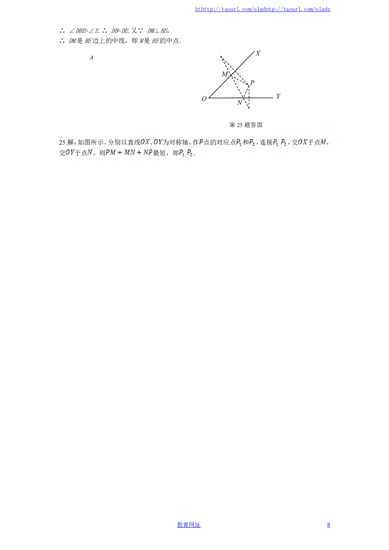 北师大版七年级数学下册第5章《生活中的轴对称》单元测试试卷及答案（3）（喜子的商铺）_1、初中学习资料_4-2、数学_北师大版_北师大版初中数学7下_北师大版初中数学7下