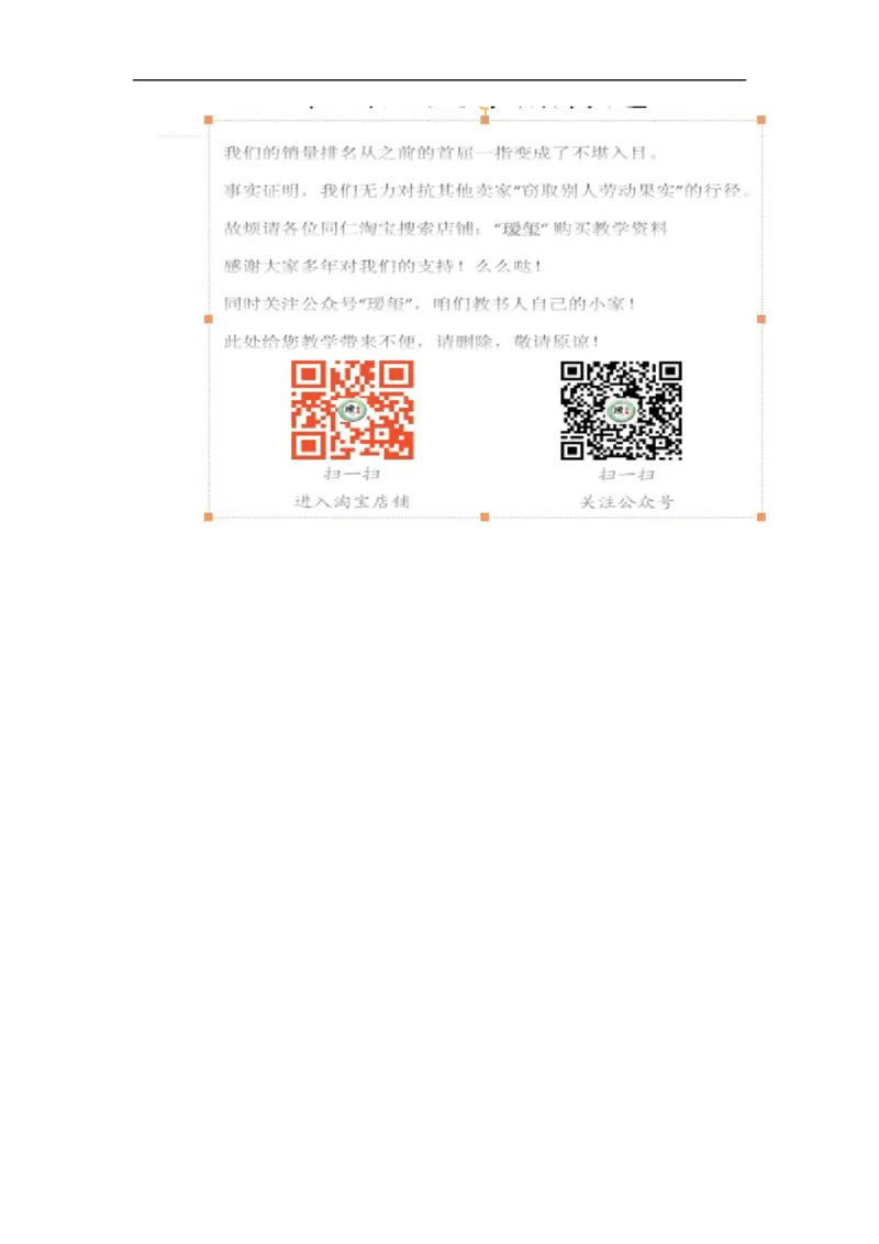 单元测试1含答案_1、初中学习资料_4-6、生物_4-6-1、初一生物上册_单元测试（20份）_2.单元测试第2套10份_第2单元