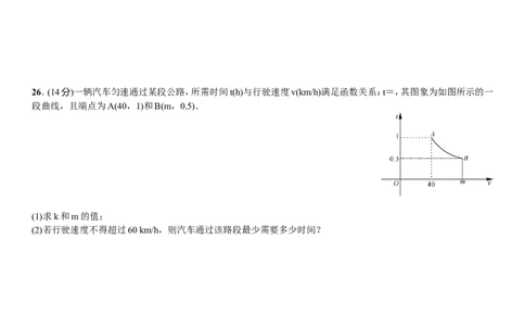 北师大九年级上第六章反比例函数单元测试含答案_1、初中学习资料_4-2、数学_北师大版_北师大版初中数学9上_9年级上学期数学北师大综合试题