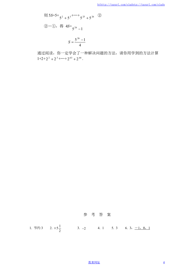 北师大版七年级数学上册第2章《有理数及其运算》单元测试试卷及答案（4）_1、初中学习资料_4-2、数学_北师大版_北师大版初中数学7上_最新7年级数学上册试卷148份均附答案_单元测试
