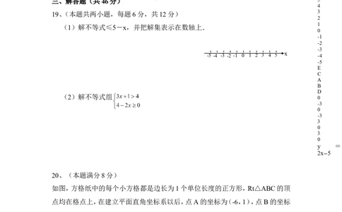 北师大版数学八年级下册期中考试试卷3_1、初中学习资料_4-2、数学_北师大版_北师大版初中数学8下_八年级下学期数学北师大版历年综合试题