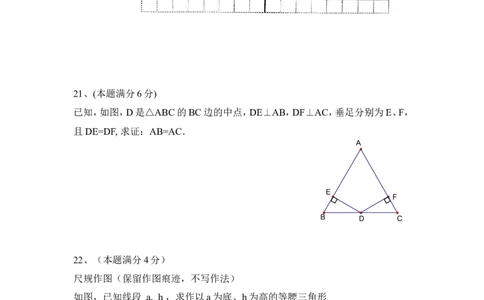 北师大版数学八年级下册期中考试试卷3_1、初中学习资料_4-2、数学_北师大版_北师大版初中数学8下_八年级下学期数学北师大版历年综合试题