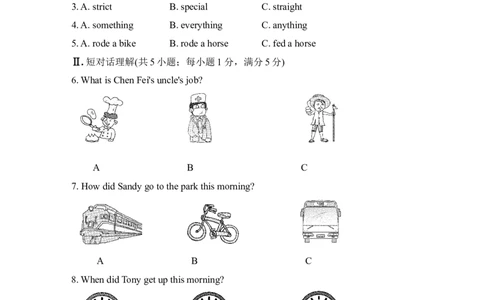 单元过关卷_1、初中学习资料_4-3、英语_4-3-2、初一英语下册_2023更新_单元测试卷_Unit11Howwasyourschooltrip？