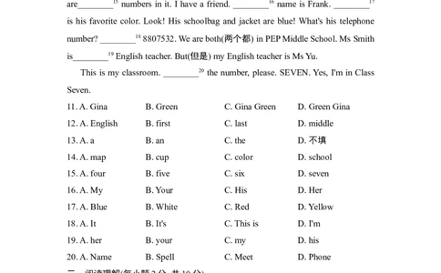 单元测试卷1_1、初中学习资料_4-3、英语_4-3-1、初一英语上册_人教英语七年级上单元试卷（092份）_新增单元试卷_Unit1MynamesGina