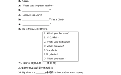 单元测试卷1_1、初中学习资料_4-3、英语_4-3-1、初一英语上册_人教英语七年级上单元试卷（092份）_新增单元试卷_Unit1MynamesGina