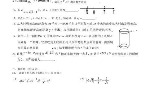 北师大版八年级上期中测试卷（2）_1、初中学习资料_4-2、数学_北师大版_北师大版初中数学8上_2022秋八数上(BS)--各阶段精品试题_复习资料