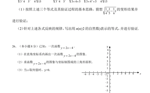 北师大版八年级上期中测试卷（2）_1、初中学习资料_4-2、数学_北师大版_北师大版初中数学8上_2022秋八数上(BS)--各阶段精品试题_复习资料