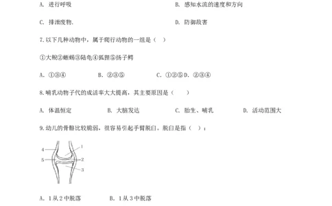 学易金卷：2020-2021学年八年级生物上学期期末测试卷04（人教版）（原卷版）_1、初中学习资料_4-6、生物_4-6-3、初二生物上册_4、期末试卷（35份）