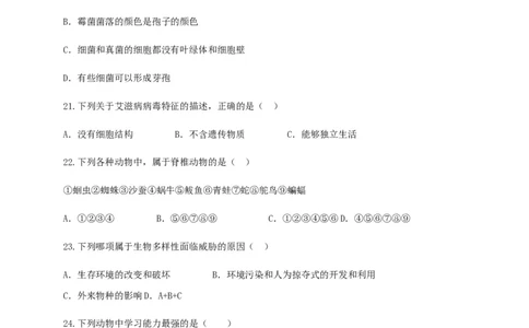 学易金卷：2020-2021学年八年级生物上学期期末测试卷04（人教版）（原卷版）_1、初中学习资料_4-6、生物_4-6-3、初二生物上册_4、期末试卷（35份）