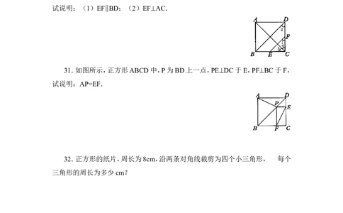 同步练习2：正方形的性质_1、初中学习资料_4-2、数学_北师大版_北师大版初中数学9上_9年级上学期数学北师大单元习题_第一章特殊平行四边形