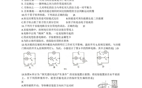 四川省甘孜州2020年中考物理试题（word版，含答案）_1、初中学习资料_4-4、物理_4-4-4、初二物理下册_2023更新_物理8下：2020年各地月考、期中、期末卷_2020年物理中考真卷
