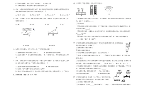 安徽省桐城市第二中学2019届九年级下学期第三次模拟考试物理试题_1、初中学习资料_4-4、物理_4-4-5、初三物理全册_2024更新_物理9年级全：2019年试题资料