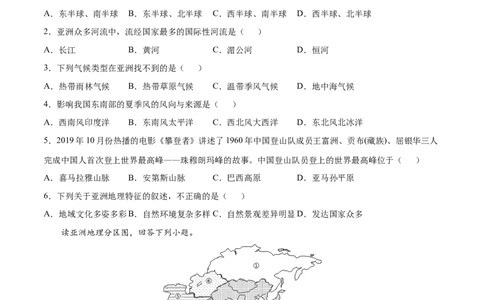 学易金卷：2020-2021学年七年级地理下学期期中测试卷01（人教版）（考试范围：第六、七章）（原卷版）_1、初中学习资料_4-8、地理_4-8-2、初一地理下册_3.地理7下期中试卷（5份）